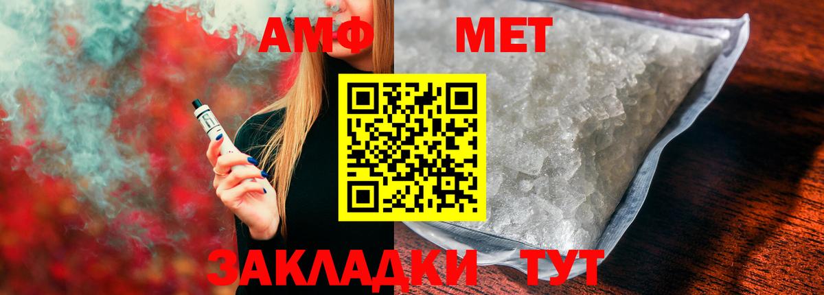 Amphetamine 97% Иваново
