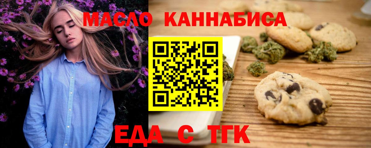 Canna-Cookies марихуана  Вход с VPN  Иваново 