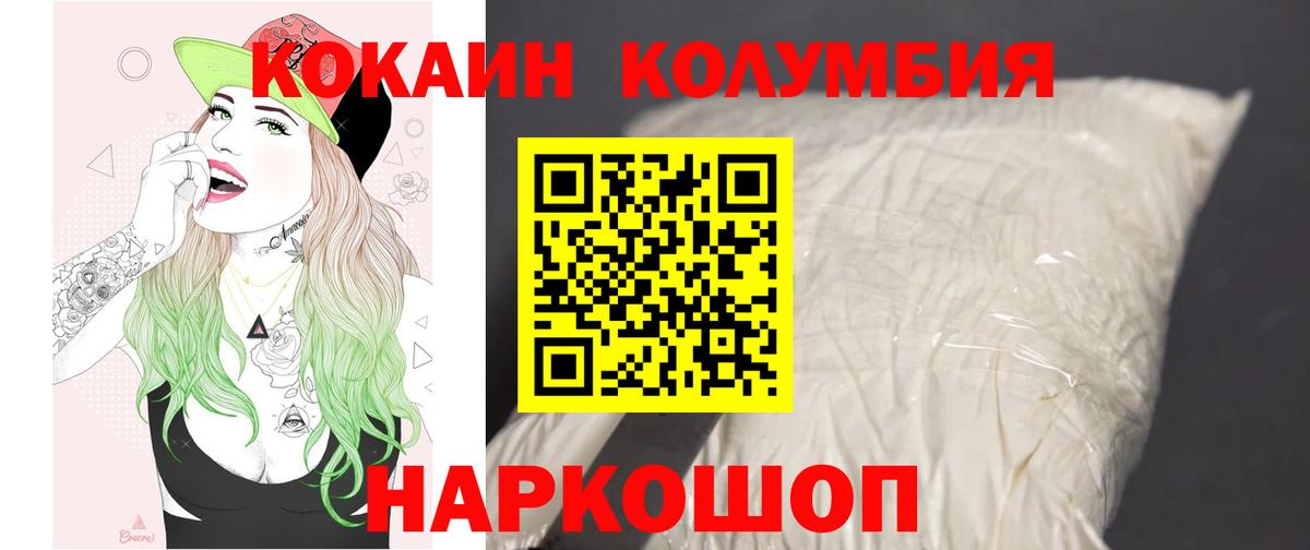 COCAIN 98%  Кокаин  Cocaine Columbia  Иваново  Вход с VPN 