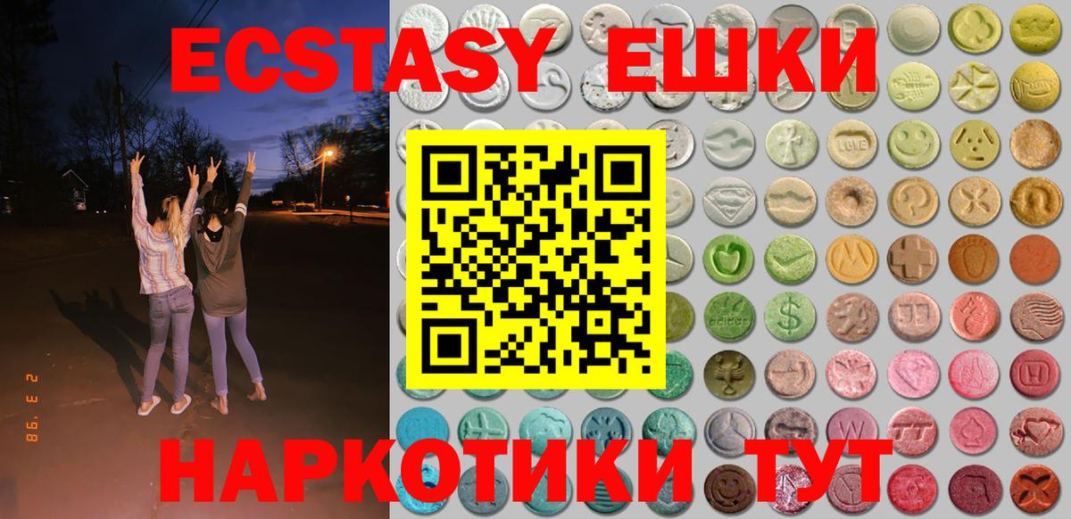 Иваново  Ecstasy Дубай  Вход с VPN  Экстази  наркота  Ecstasy Cube 