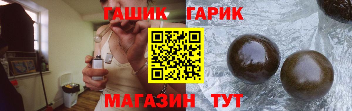 Иваново  Гашиш гарик  ГАШИШ  Вход с VPN 