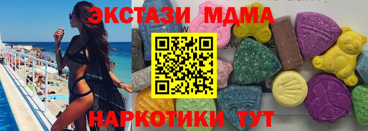 MDMA  МДМА Molly  МДМА Molly  Вход с VPN  Иваново 