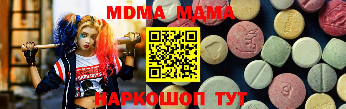 MDMA Molly Иваново