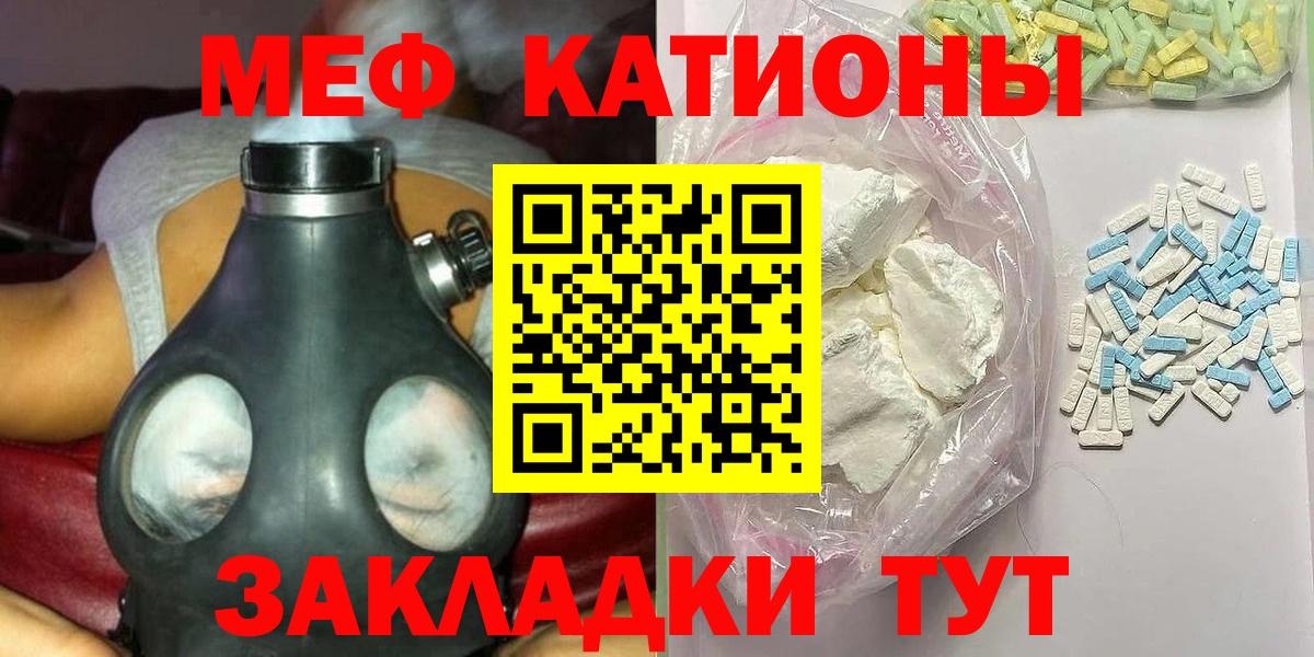 Меф мяу мяу кристаллы Иваново