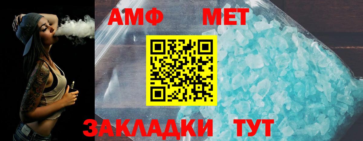 Метамфетамин мет  Вход с VPN  Иваново 