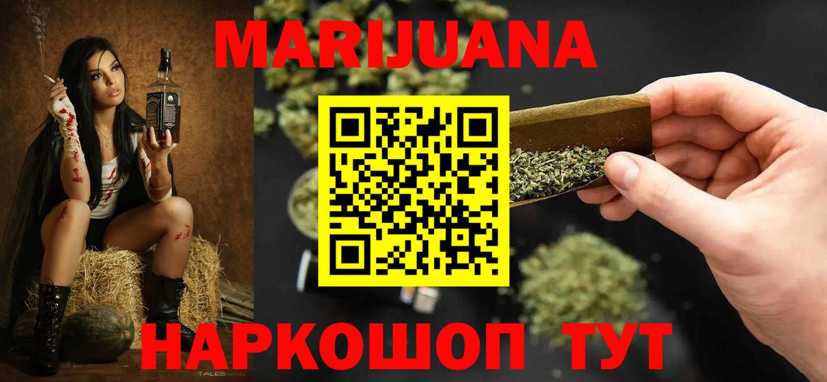 Конопля White Widow Иваново